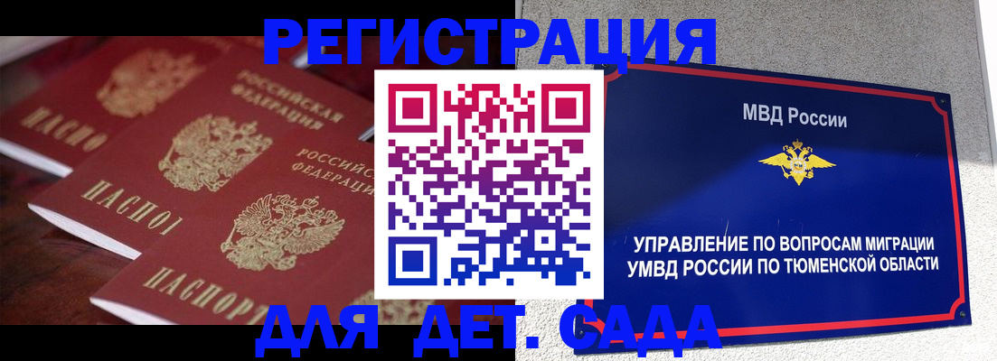 временная регистрация для всех в Ессентуках