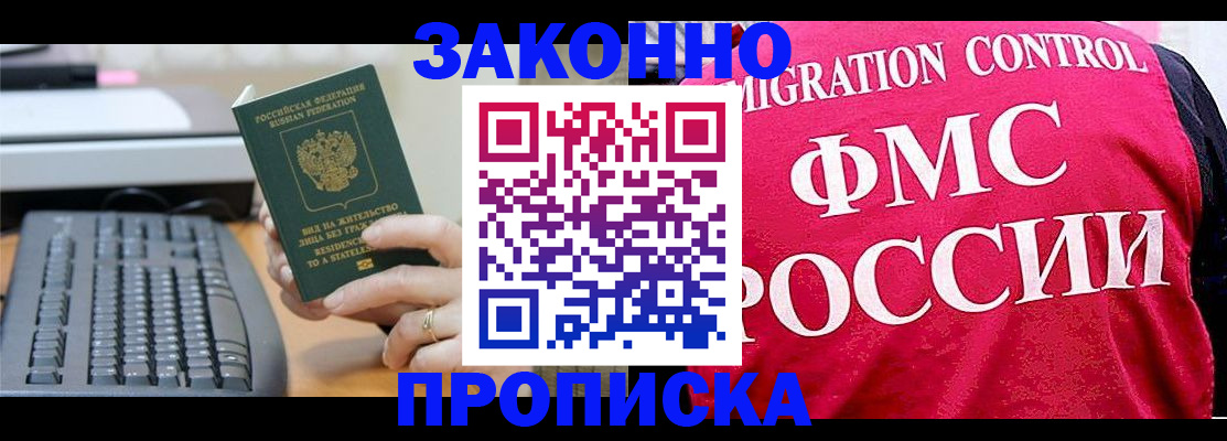 прописка в квартире в Ессентуках