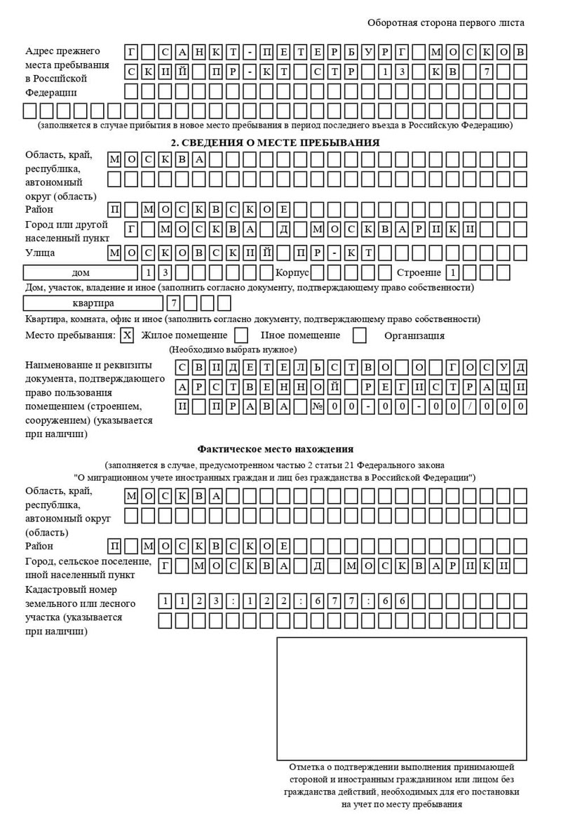 временная регистрация в Ессентуках временная регистрация в Ессентуках