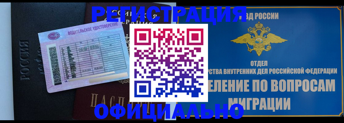 прописка для военкомата в Ессентуках