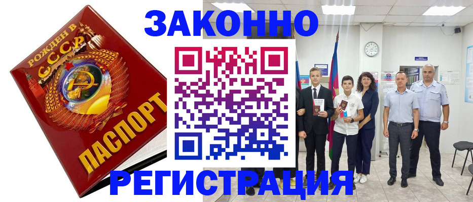 временная регистрация недорого в Ессентуках