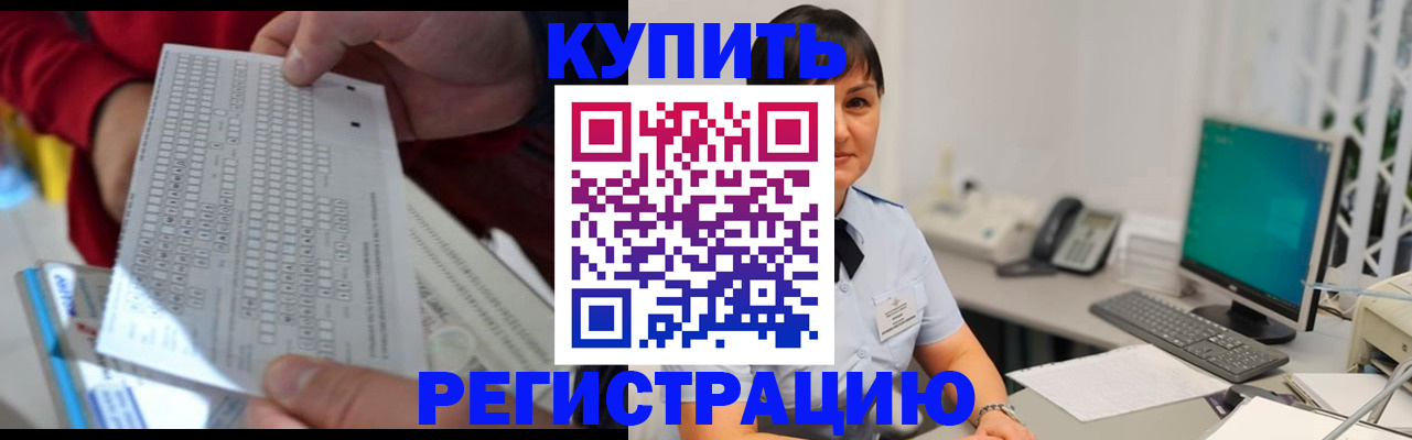 временная регистрация в Ессентуках