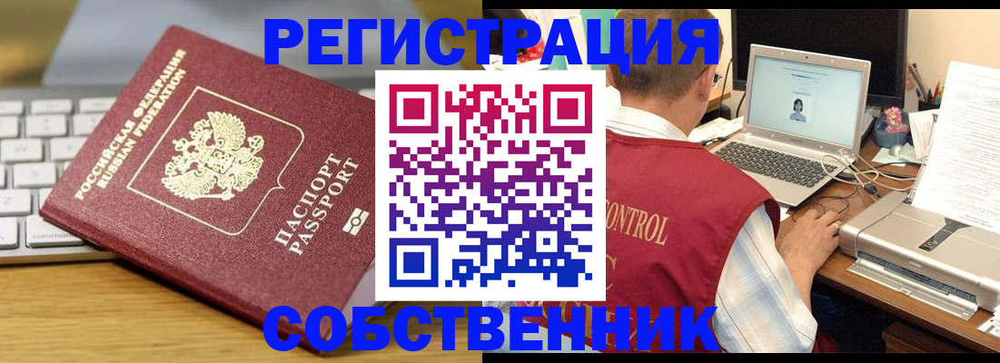 временная регистрация для школы в Ессентуках