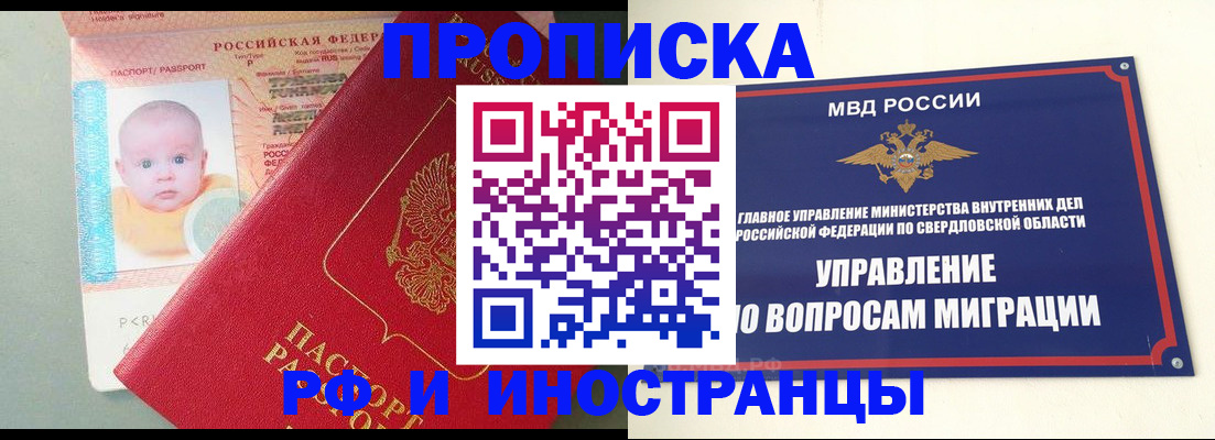 временная регистрация законно в Ессентуках