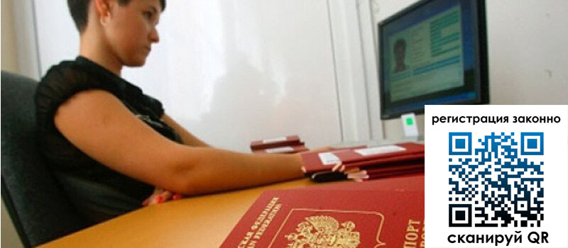 Временная регистрация в Ессентуках